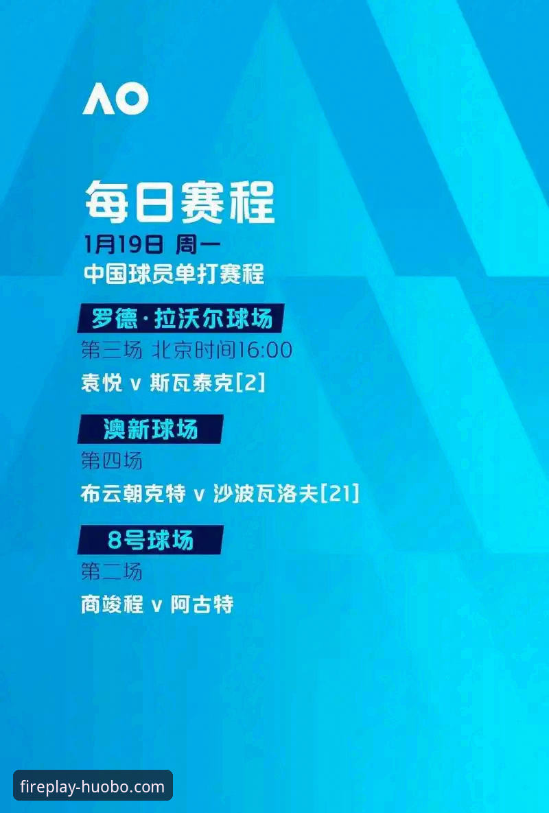 火博体育官方下载安装教程：三步完成2026新版客户端部署（v3.8.2版详解）